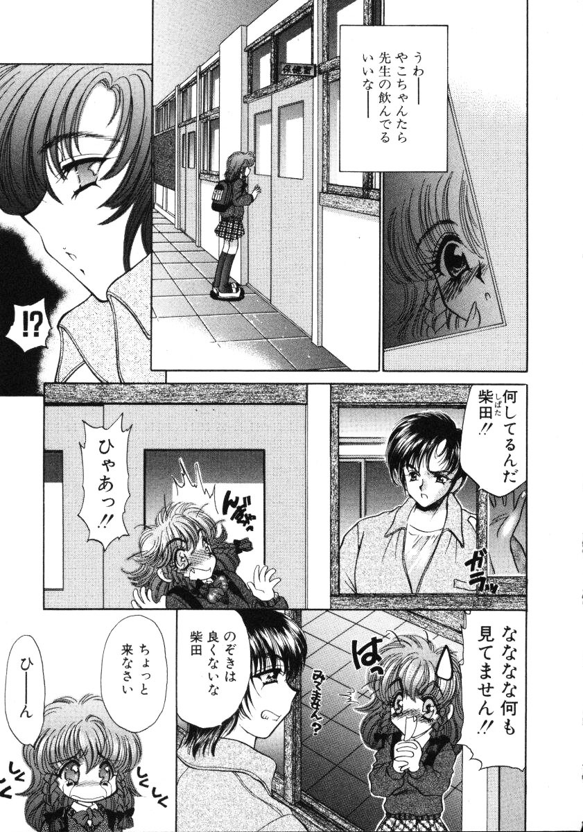 [Nekojima Lei] Love Doll page 122 full
