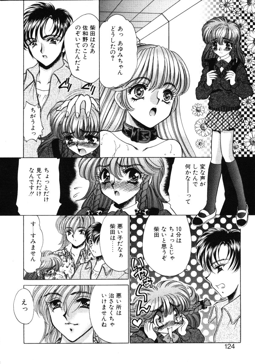 [Nekojima Lei] Love Doll page 123 full