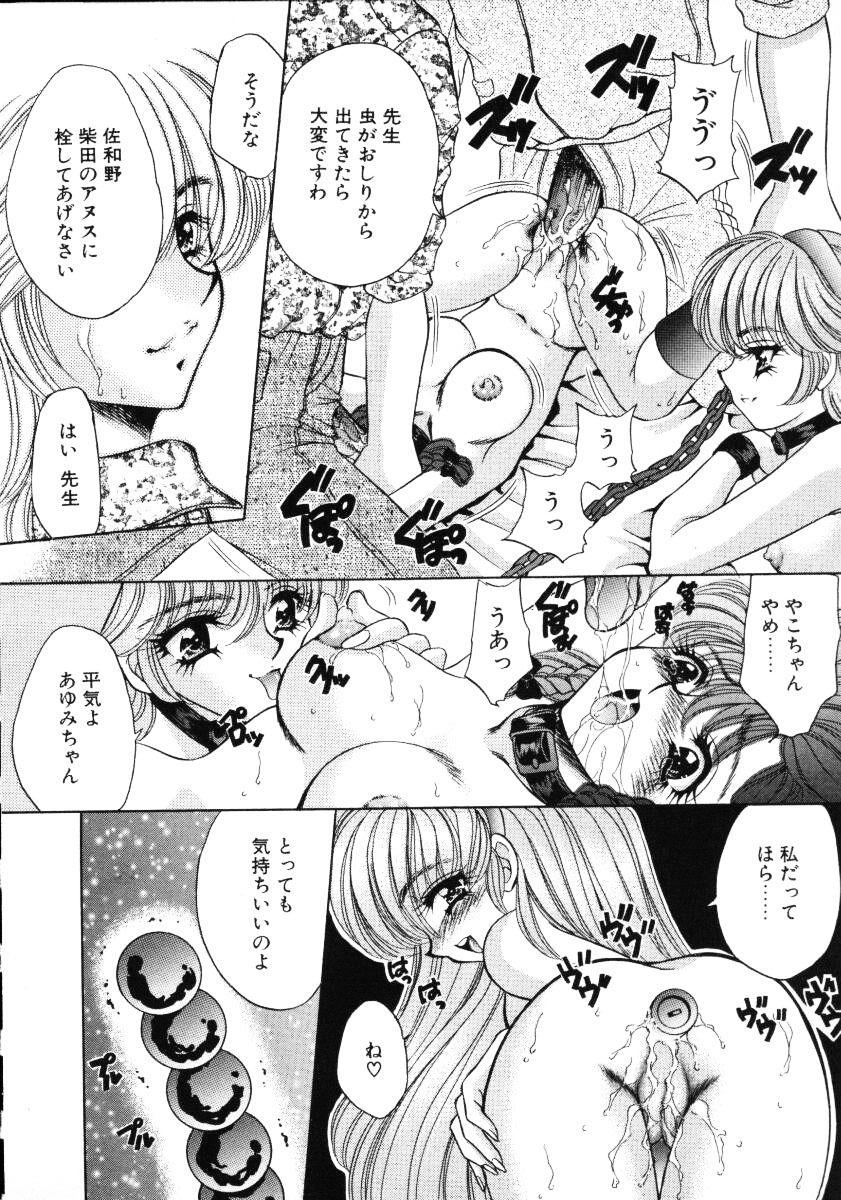 [Nekojima Lei] Love Doll page 127 full
