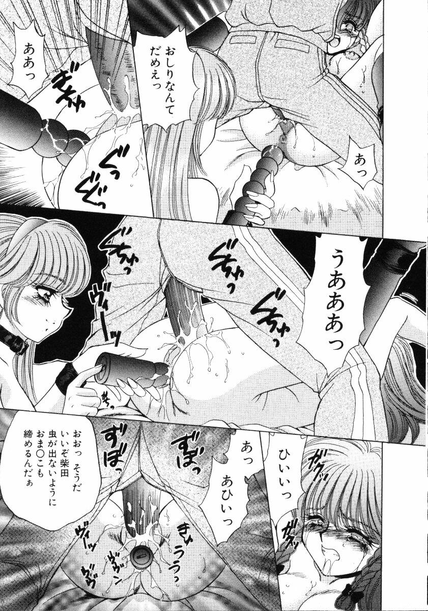 [Nekojima Lei] Love Doll page 128 full