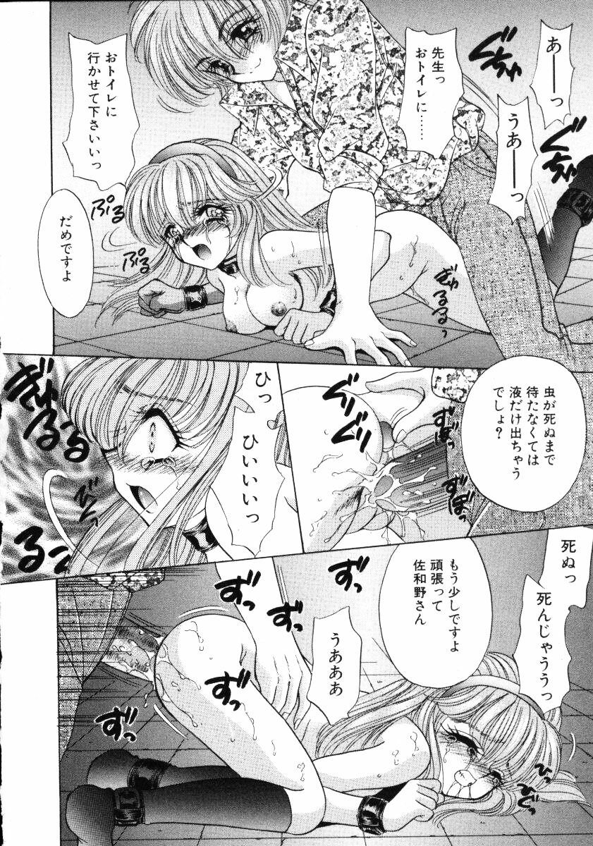 [Nekojima Lei] Love Doll page 133 full