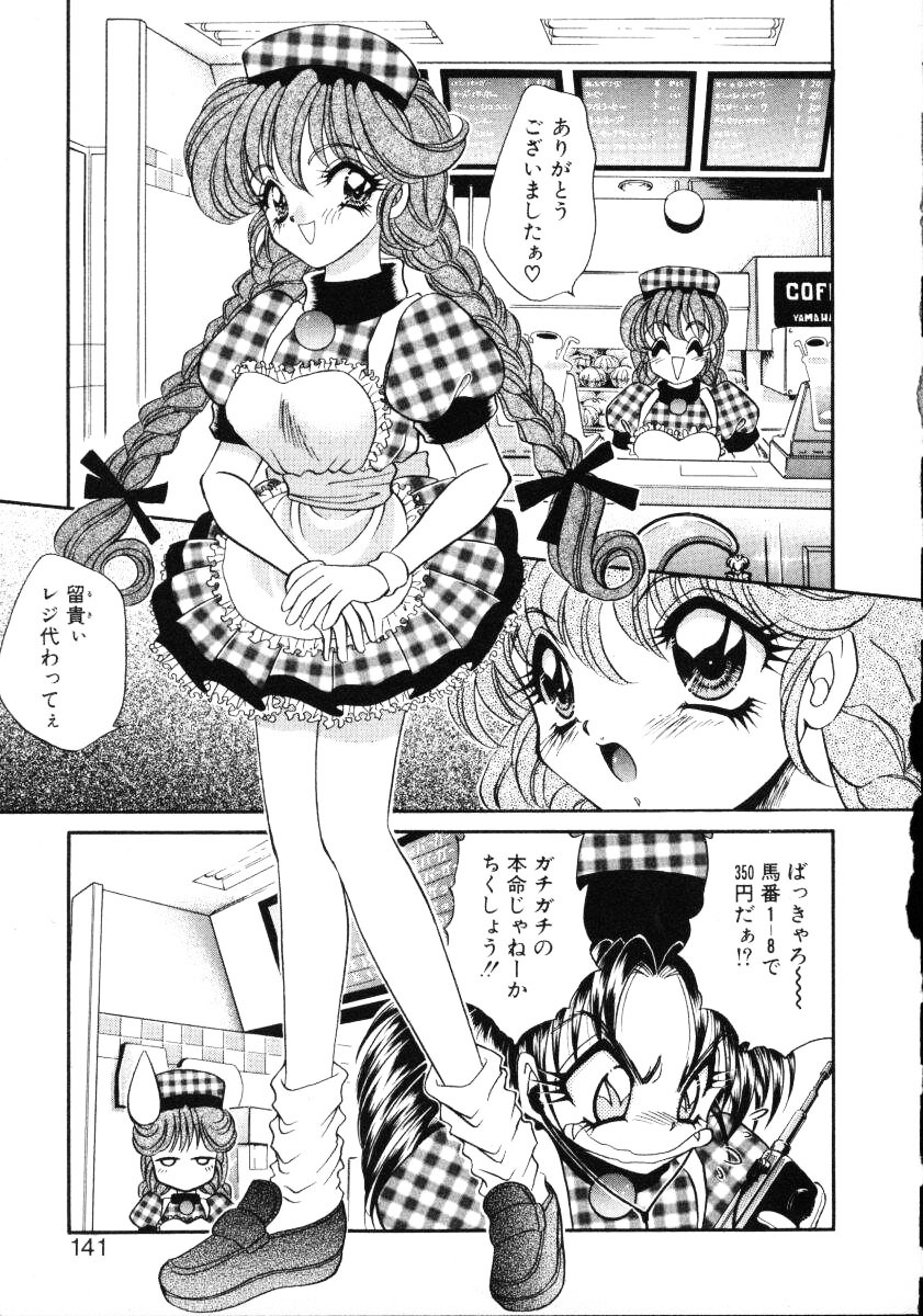 [Nekojima Lei] Love Doll page 140 full