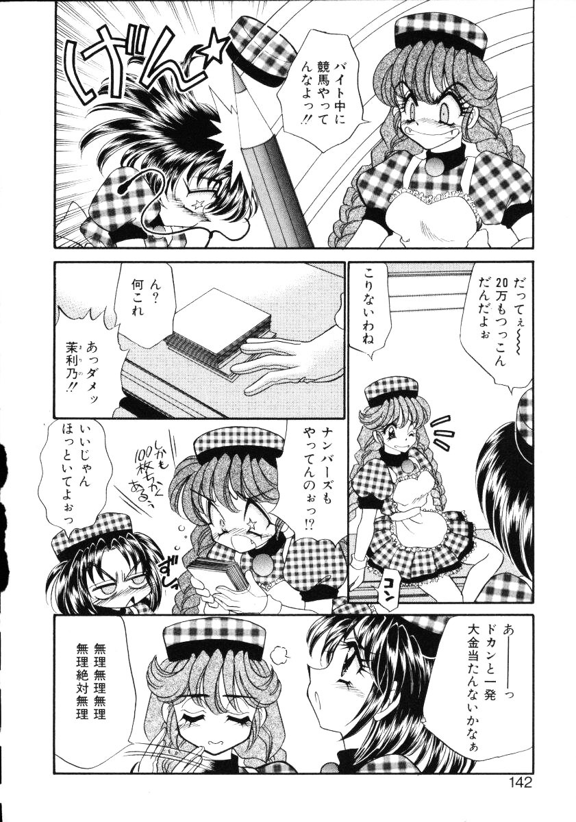 [Nekojima Lei] Love Doll page 141 full