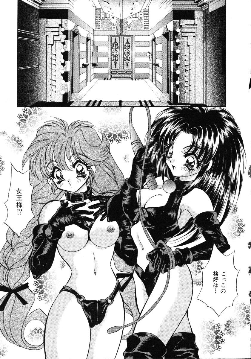 [Nekojima Lei] Love Doll page 144 full