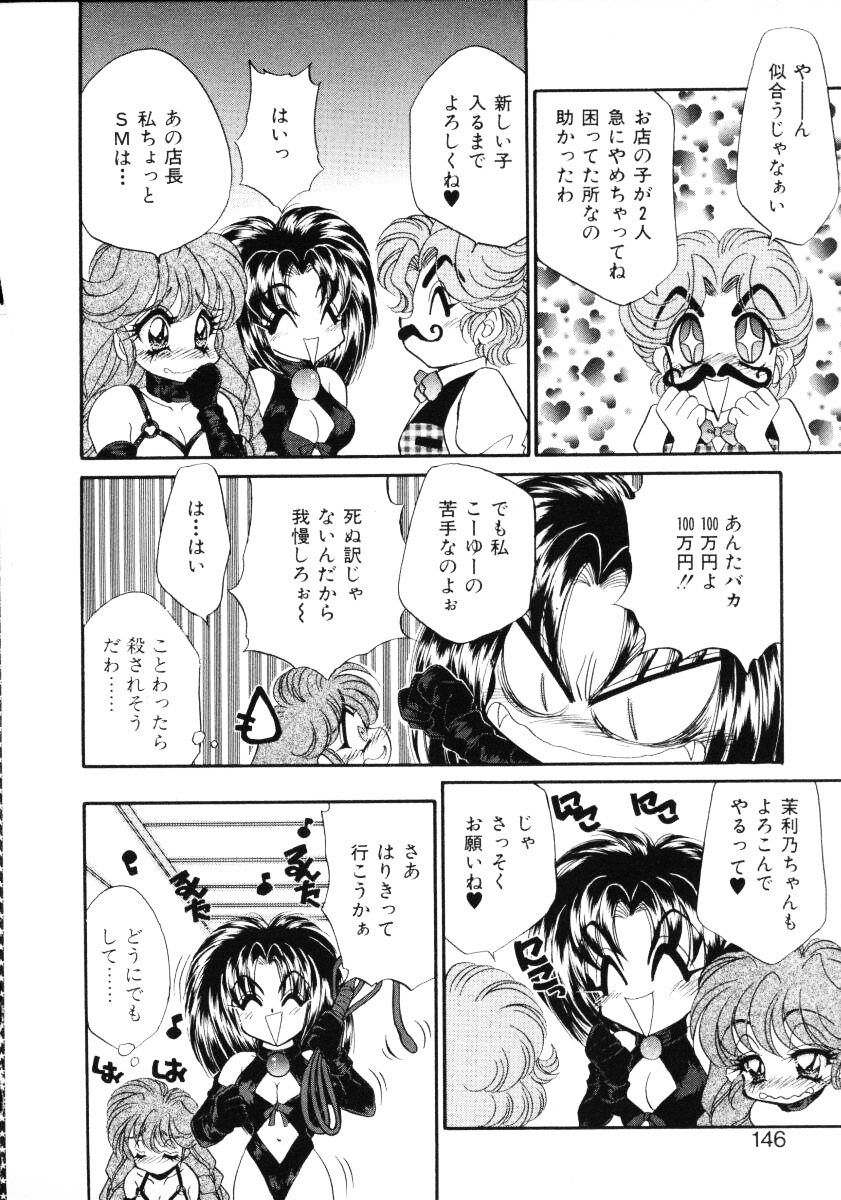 [Nekojima Lei] Love Doll page 145 full