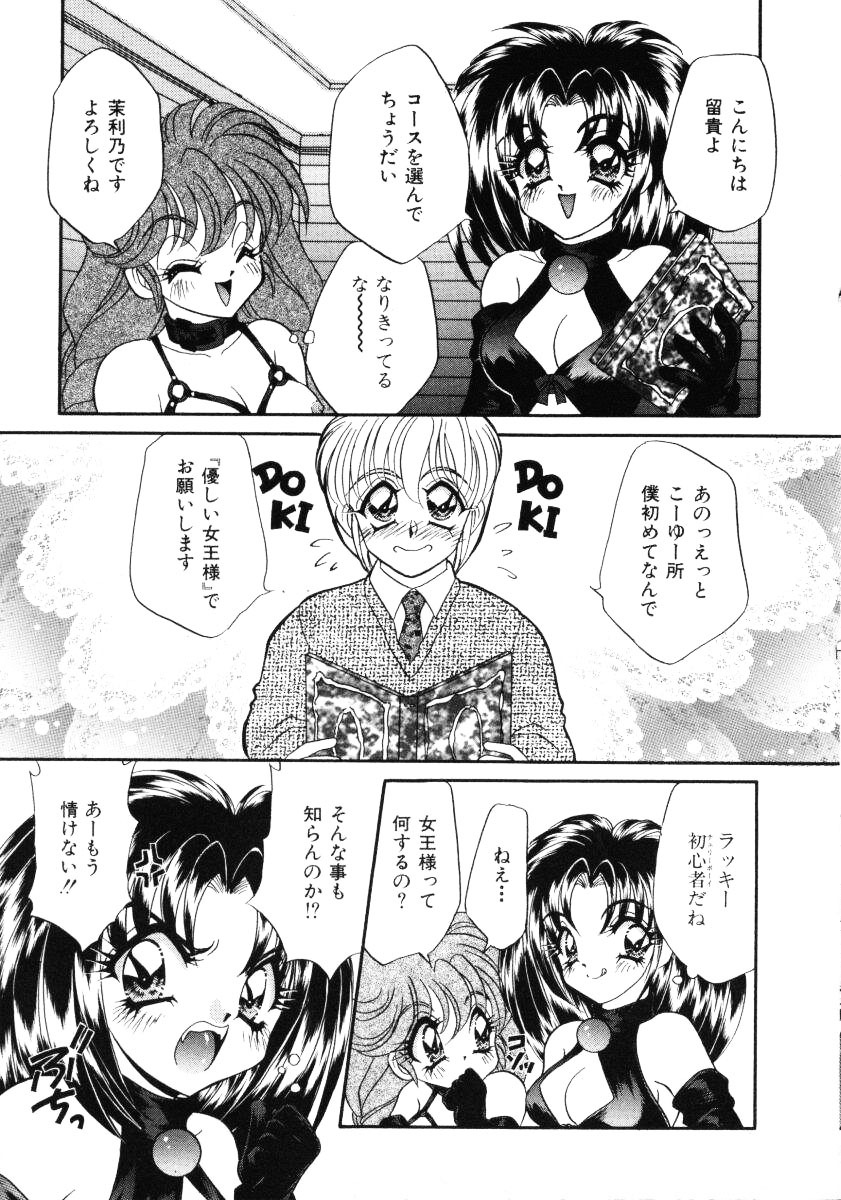 [Nekojima Lei] Love Doll page 146 full