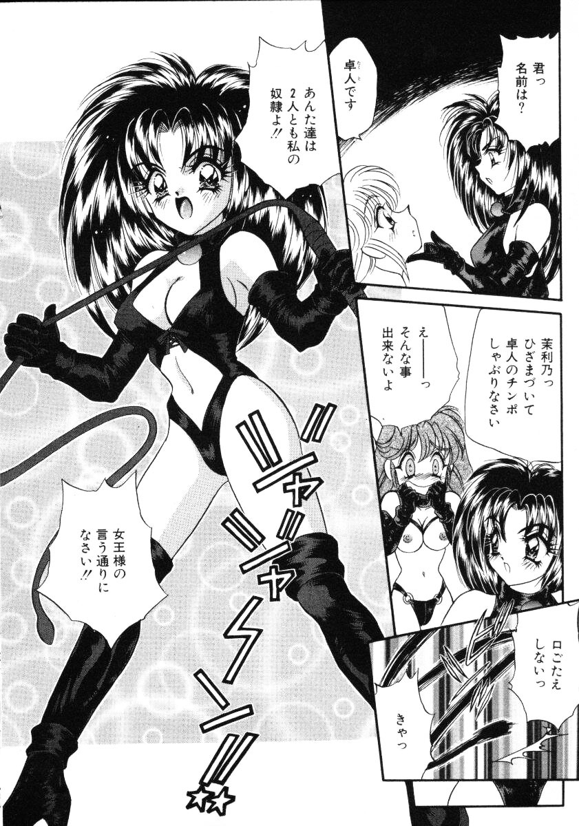 [Nekojima Lei] Love Doll page 147 full
