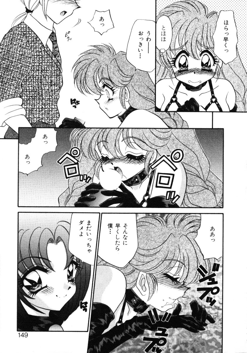 [Nekojima Lei] Love Doll page 148 full