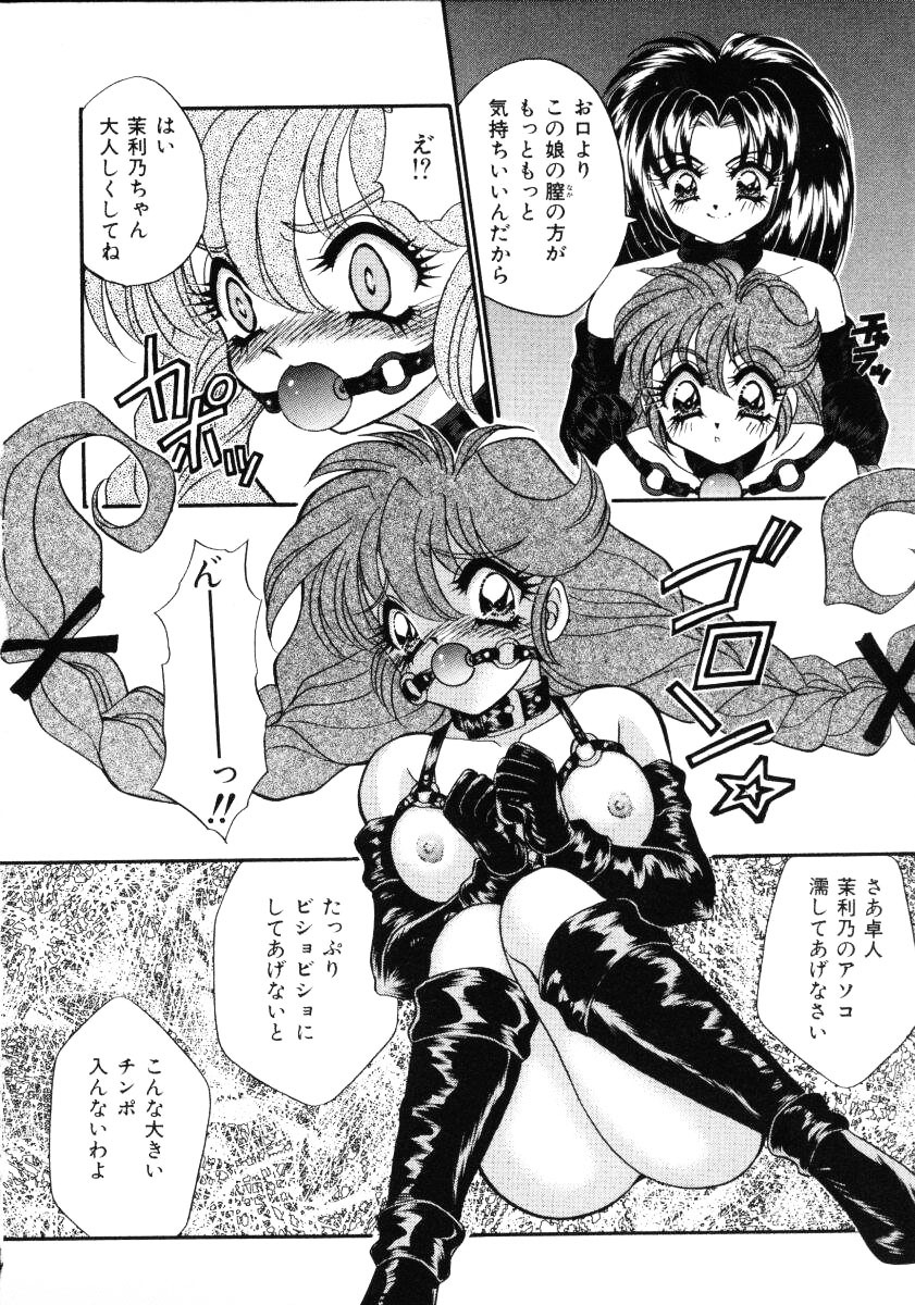 [Nekojima Lei] Love Doll page 149 full