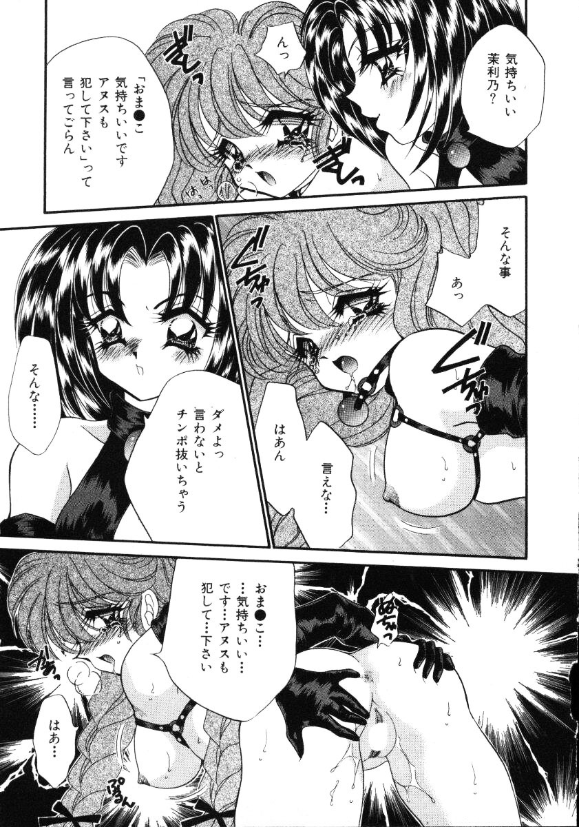 [Nekojima Lei] Love Doll page 154 full