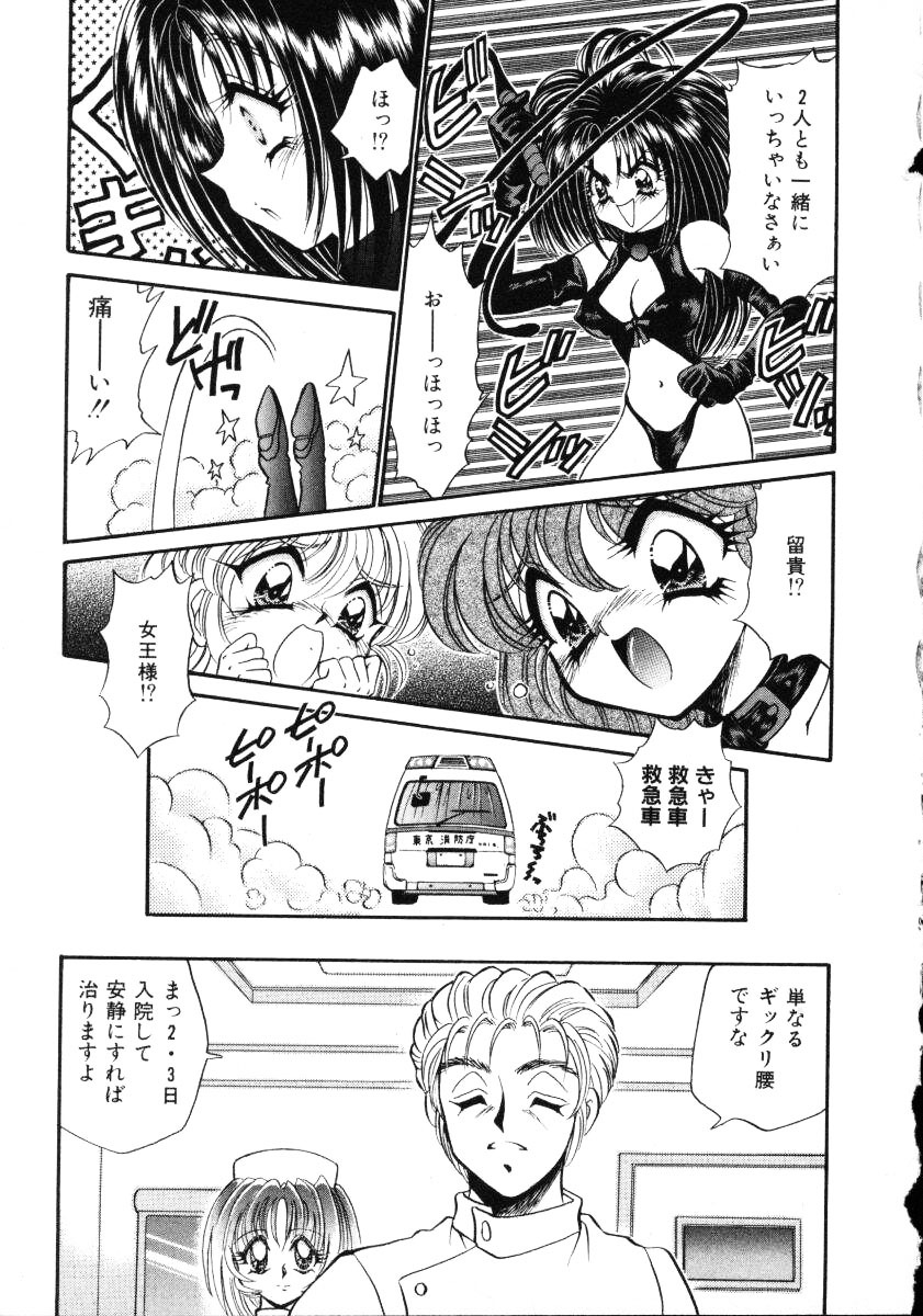 [Nekojima Lei] Love Doll page 158 full