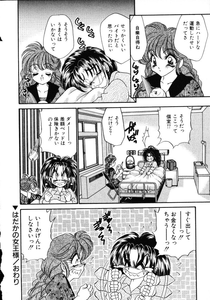 [Nekojima Lei] Love Doll page 159 full