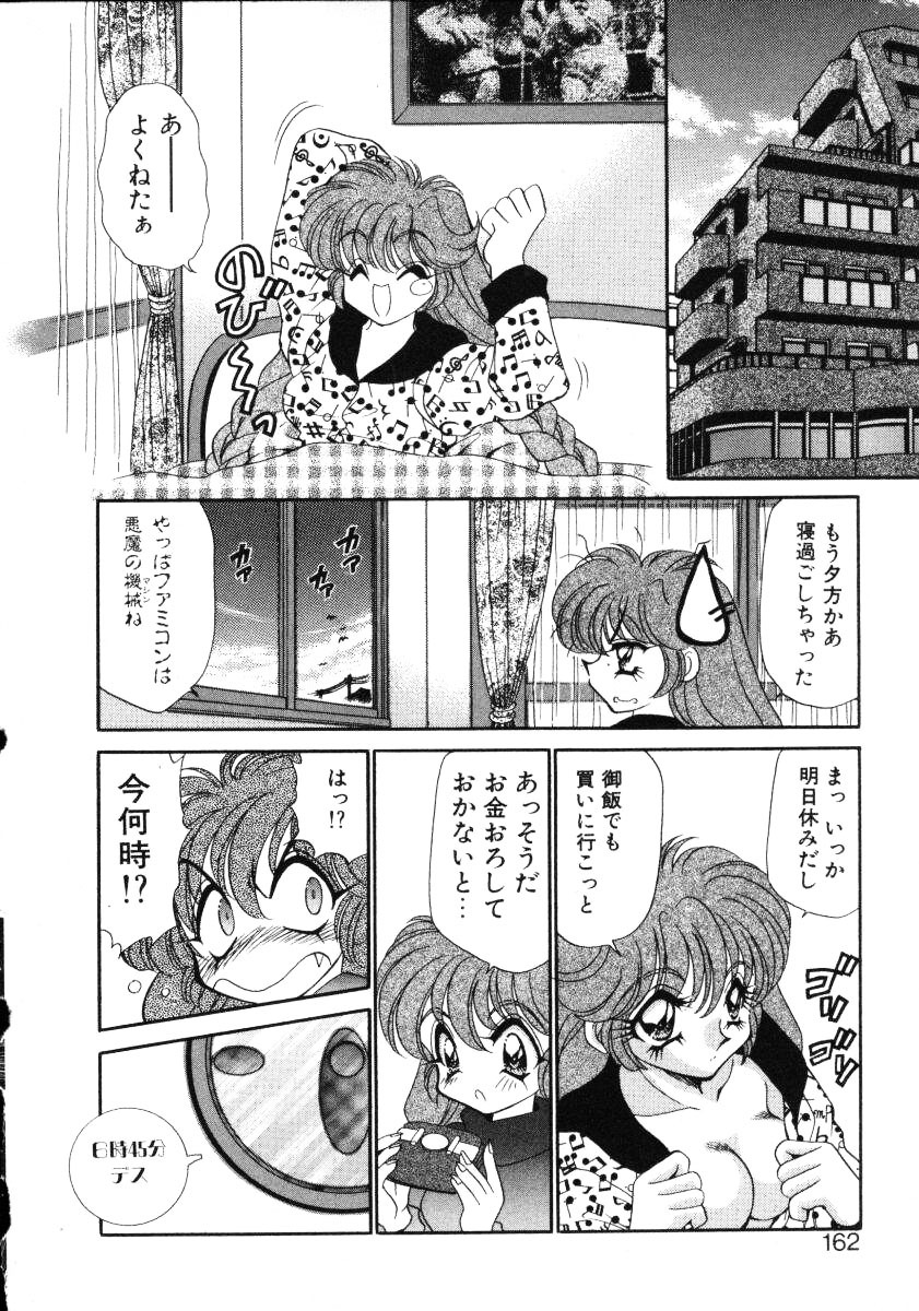 [Nekojima Lei] Love Doll page 161 full