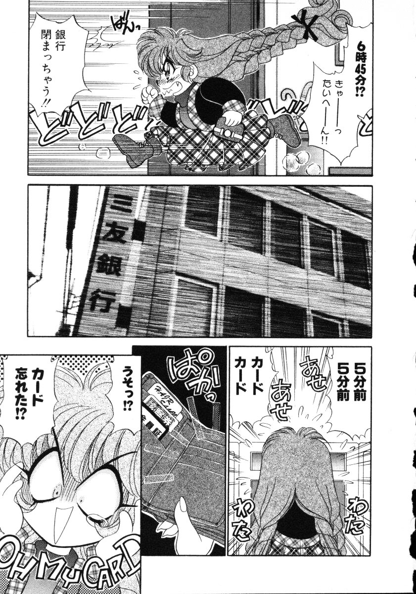 [Nekojima Lei] Love Doll page 162 full