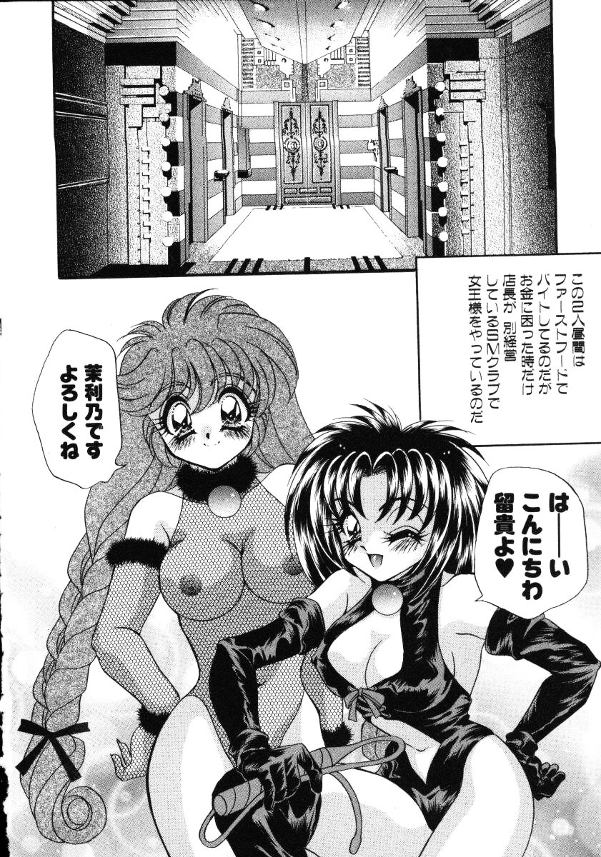 [Nekojima Lei] Love Doll page 165 full