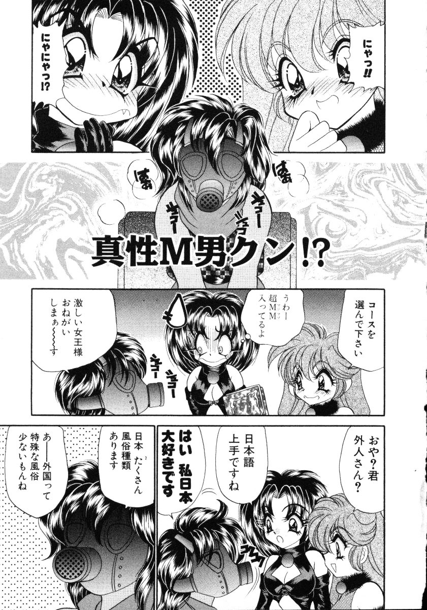 [Nekojima Lei] Love Doll page 166 full