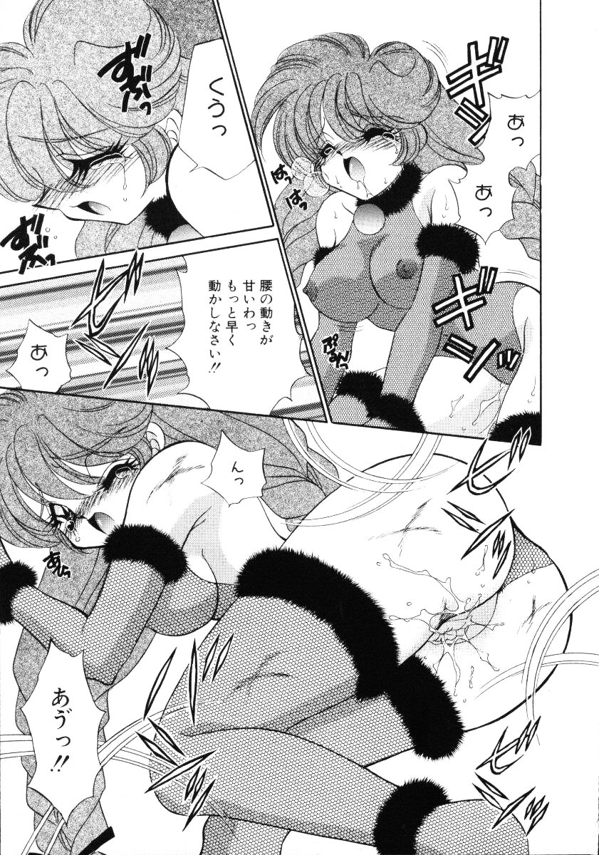 [Nekojima Lei] Love Doll page 172 full
