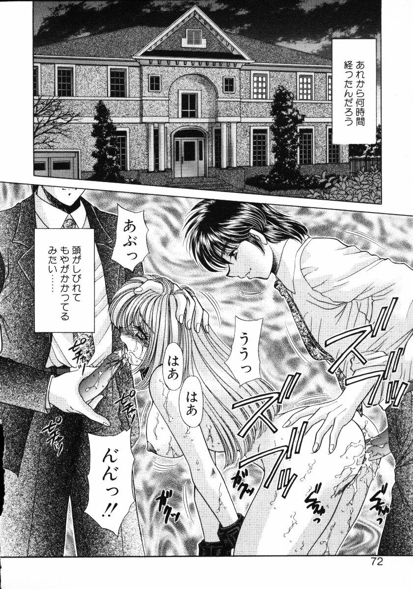 [Nekojima Lei] Love Doll page 71 full