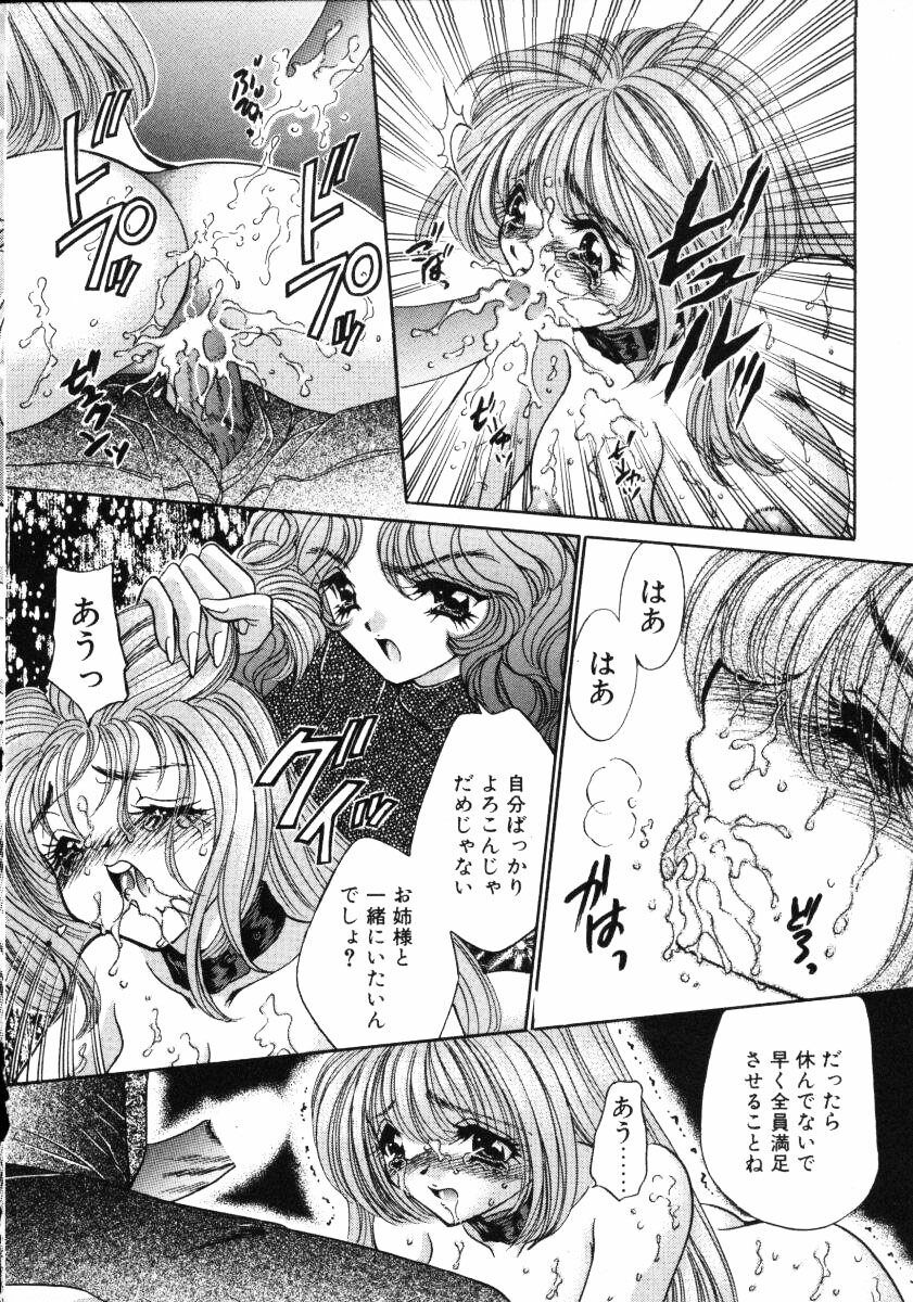 [Nekojima Lei] Love Doll page 73 full