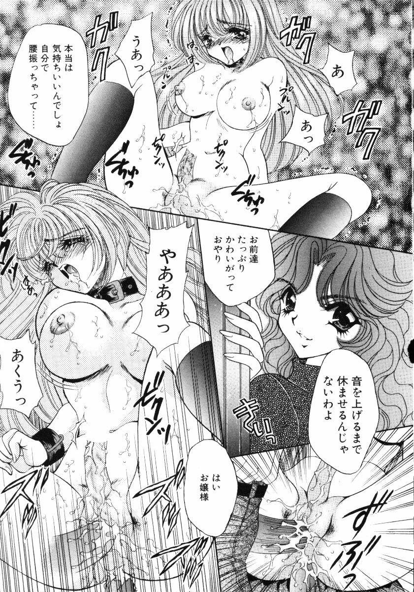 [Nekojima Lei] Love Doll page 76 full