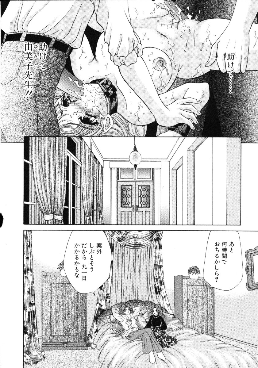 [Nekojima Lei] Love Doll page 77 full