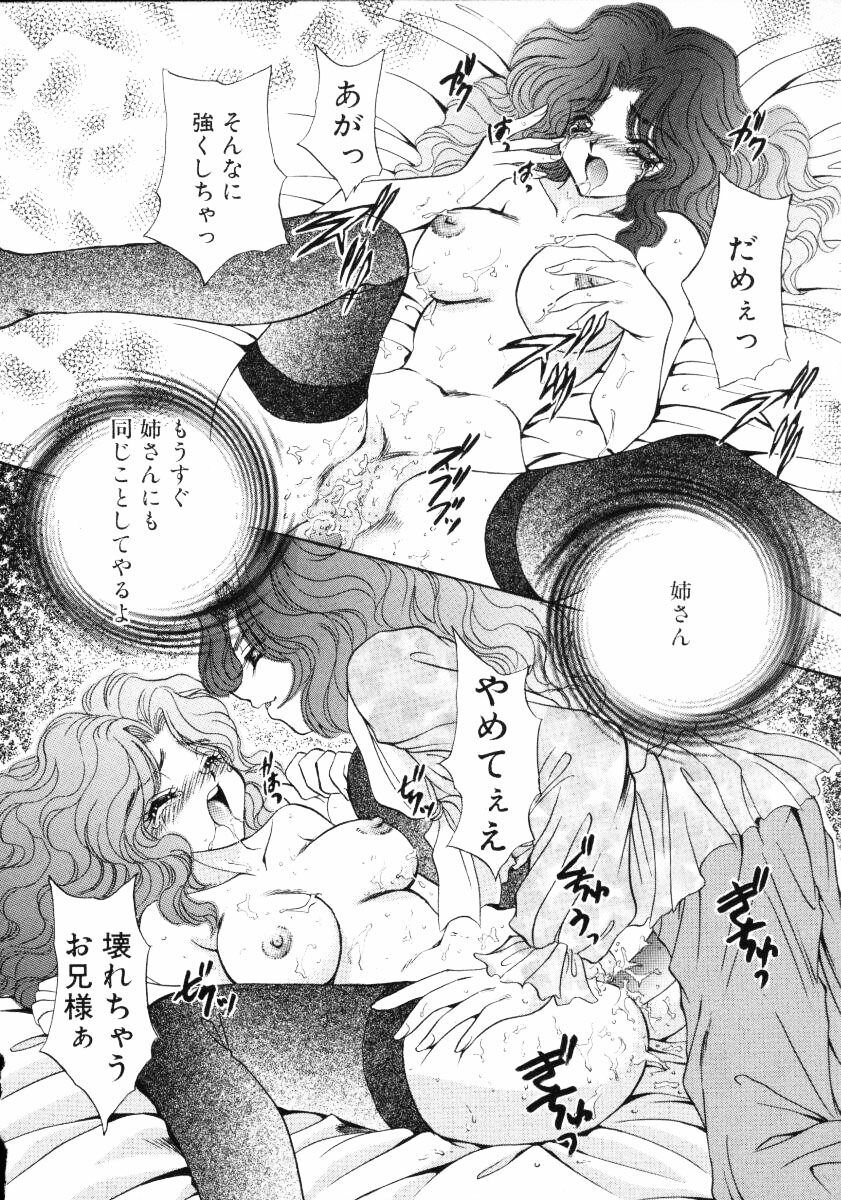 [Nekojima Lei] Love Doll page 83 full