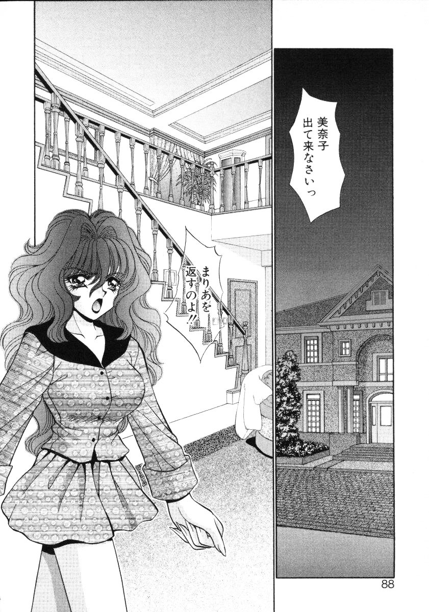 [Nekojima Lei] Love Doll page 87 full