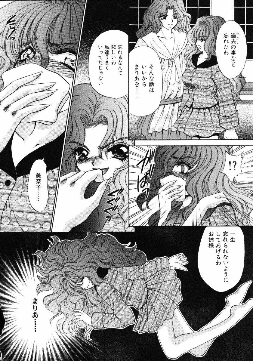 [Nekojima Lei] Love Doll page 89 full