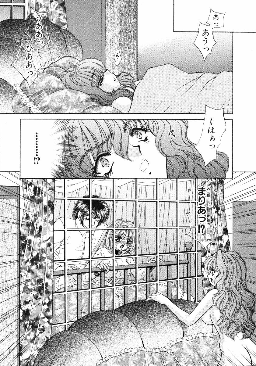 [Nekojima Lei] Love Doll page 90 full