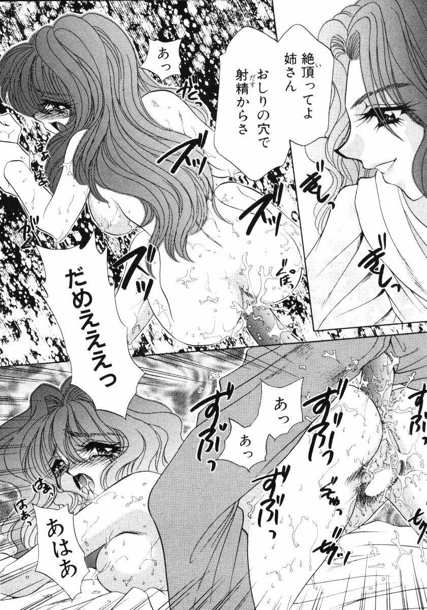 [Nekojima Lei] Love Doll page 99 full