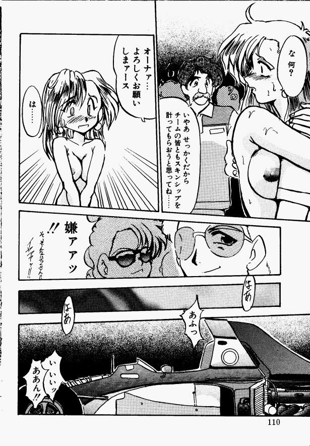 [Fukada Takushi] Shake Down!! page 106 full