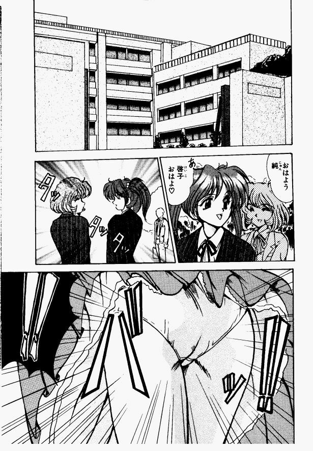[Fukada Takushi] Shake Down!! page 111 full