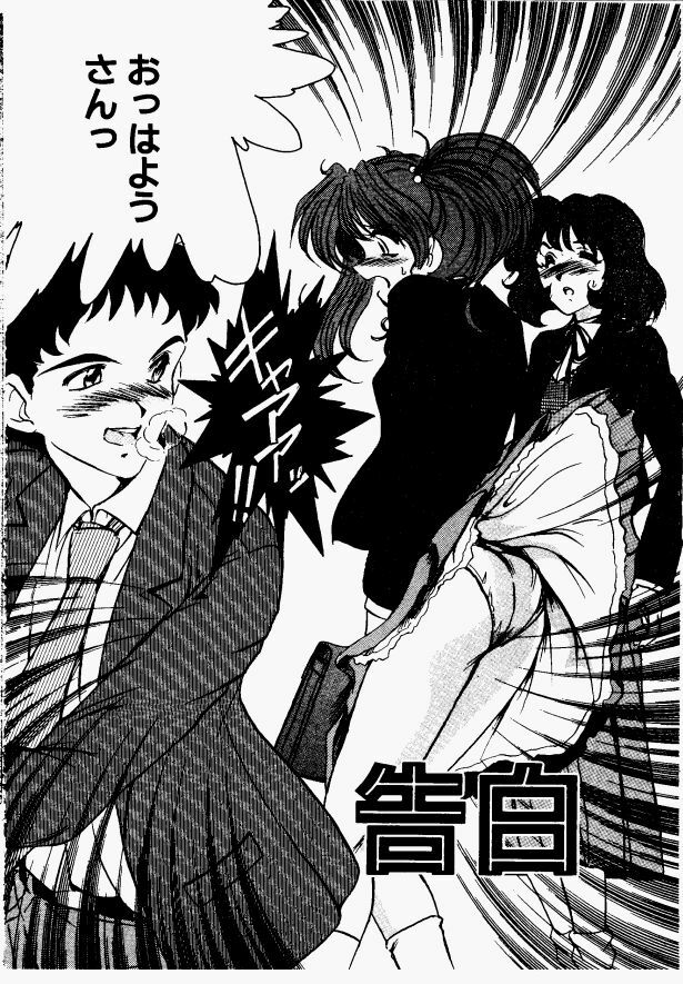 [Fukada Takushi] Shake Down!! page 112 full