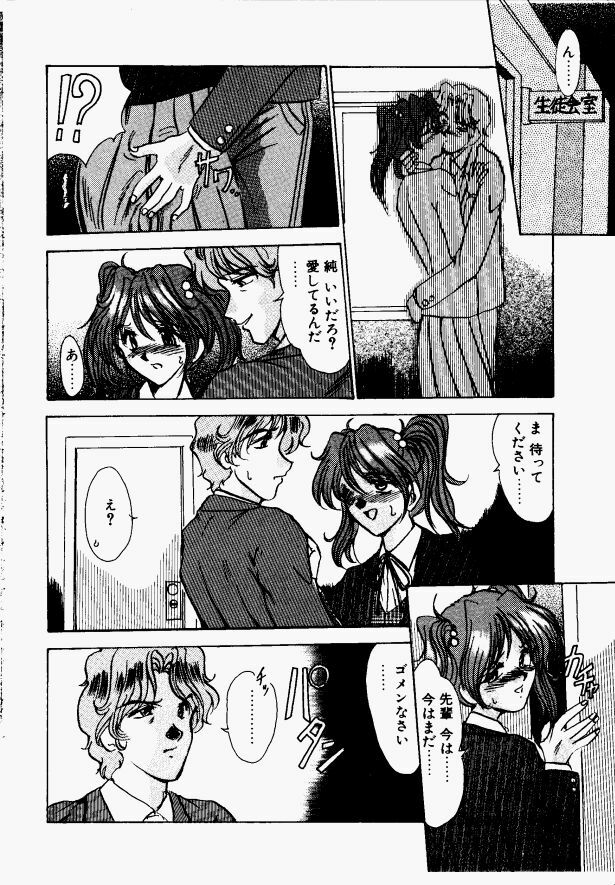[Fukada Takushi] Shake Down!! page 114 full