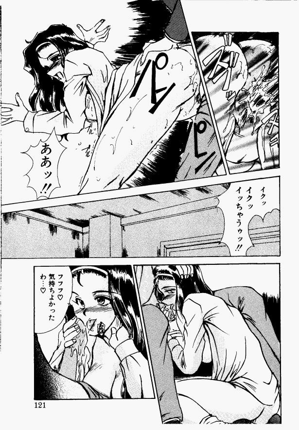[Fukada Takushi] Shake Down!! page 117 full