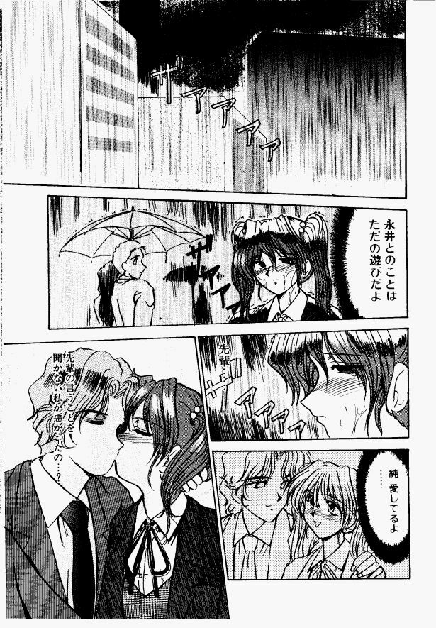 [Fukada Takushi] Shake Down!! page 119 full