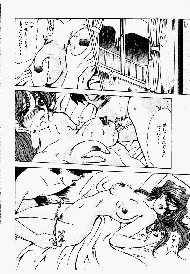 [Fukada Takushi] Shake Down!! page 122 full