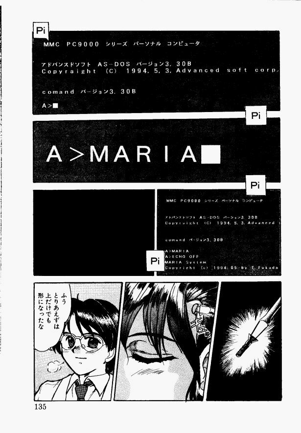 [Fukada Takushi] Shake Down!! page 131 full