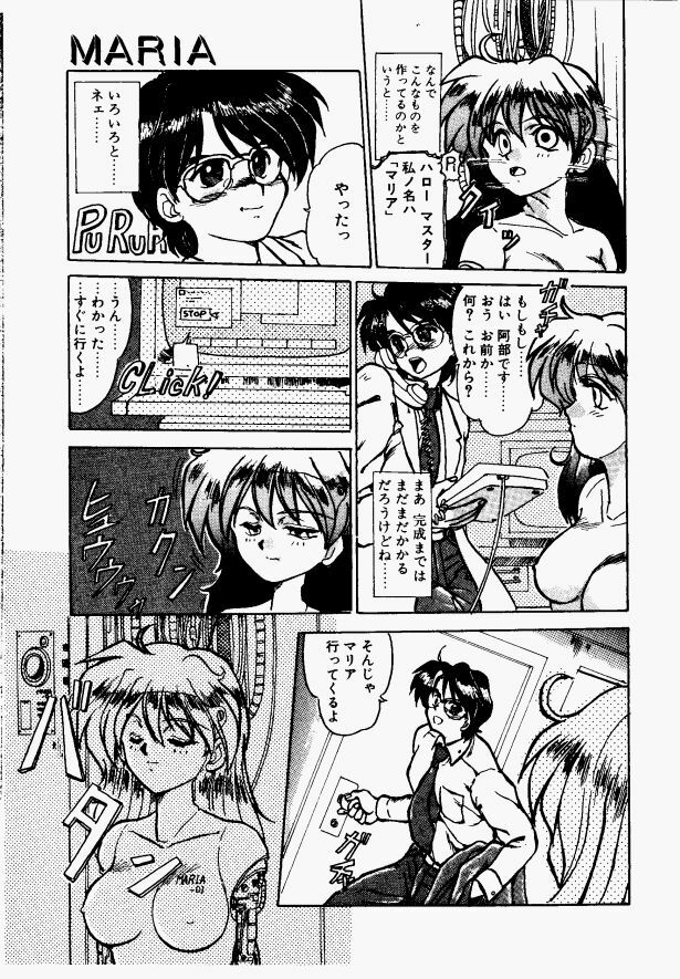 [Fukada Takushi] Shake Down!! page 133 full