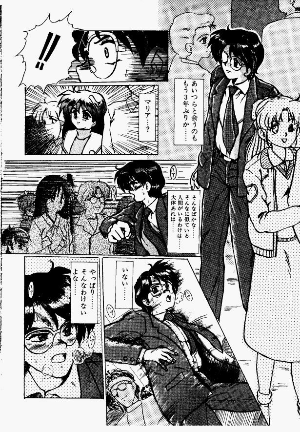 [Fukada Takushi] Shake Down!! page 134 full