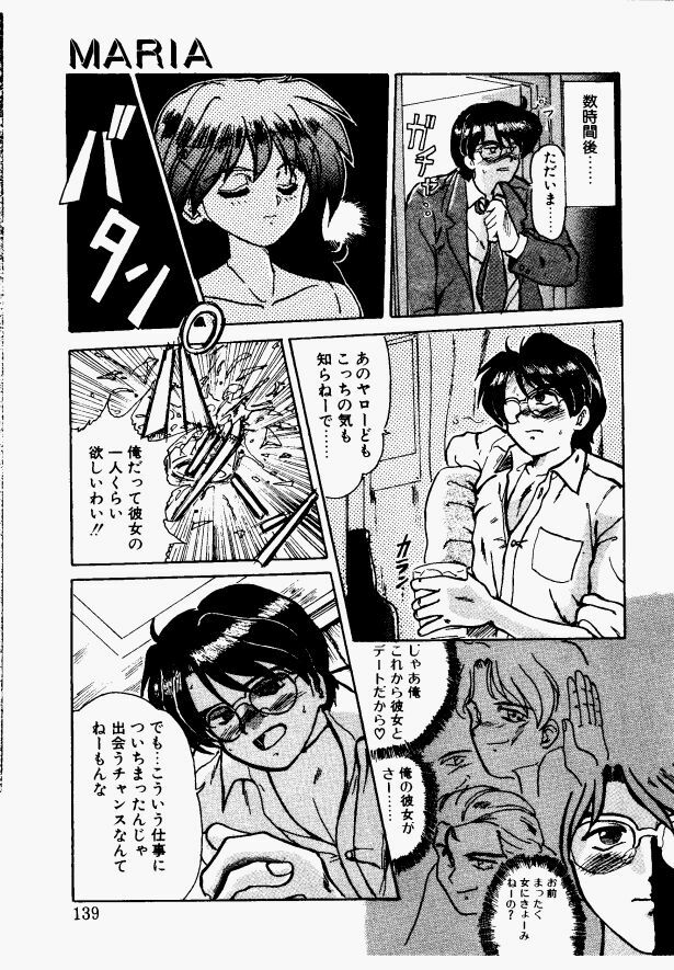 [Fukada Takushi] Shake Down!! page 135 full
