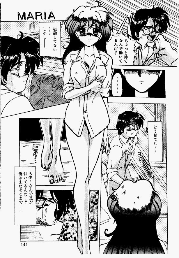 [Fukada Takushi] Shake Down!! page 137 full