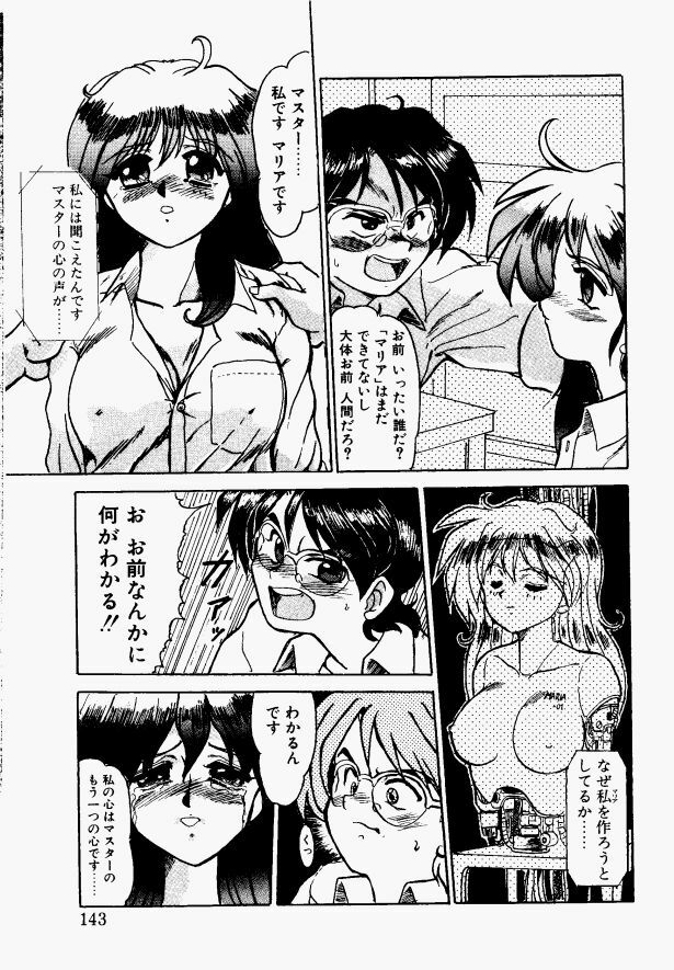 [Fukada Takushi] Shake Down!! page 139 full