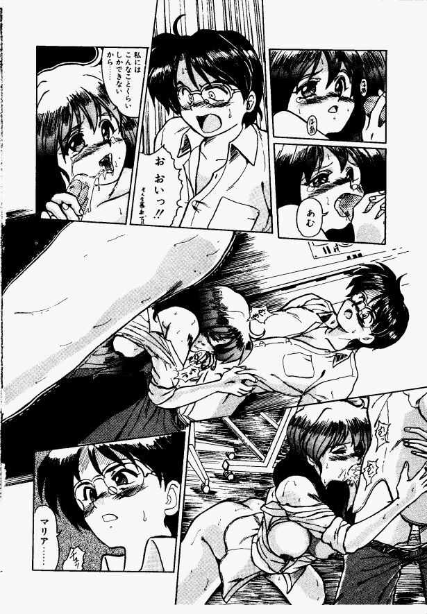 [Fukada Takushi] Shake Down!! page 142 full