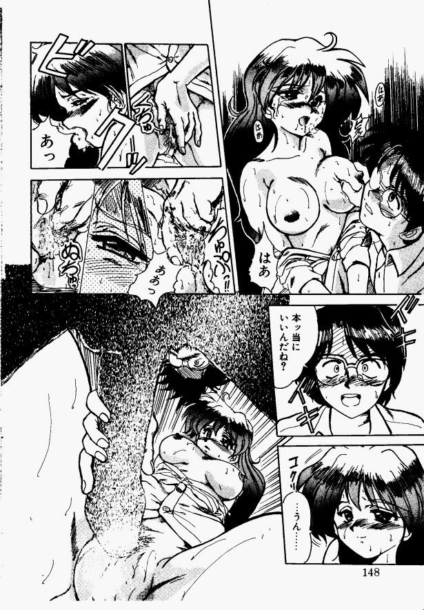 [Fukada Takushi] Shake Down!! page 144 full