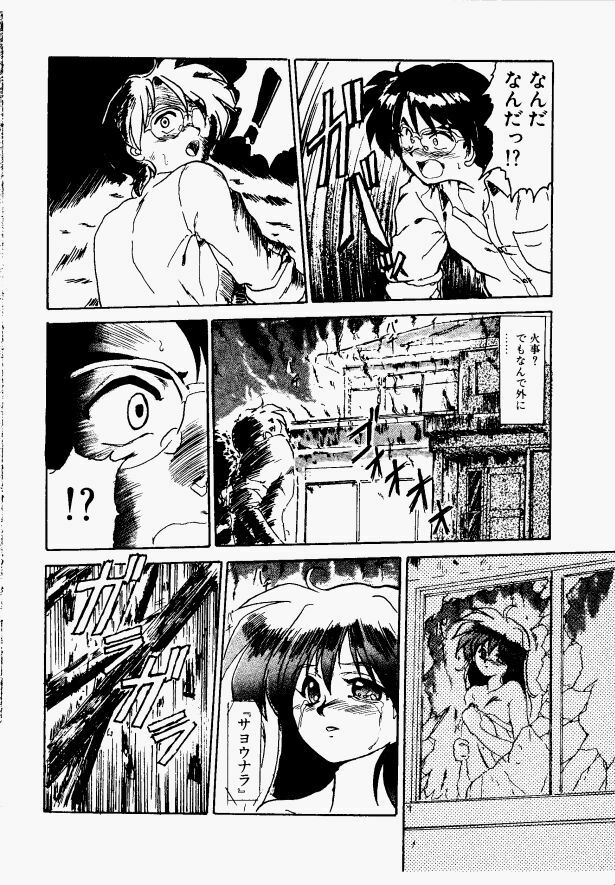 [Fukada Takushi] Shake Down!! page 152 full