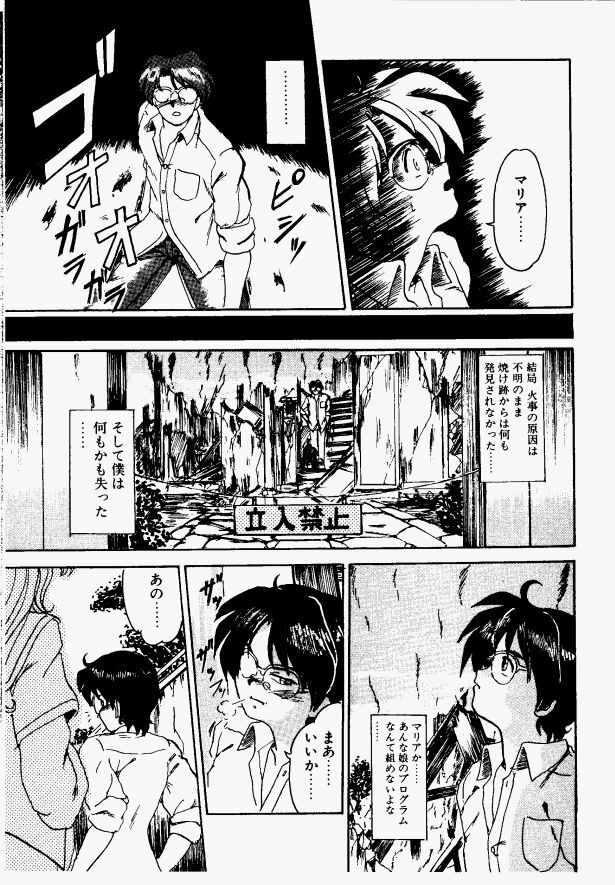 [Fukada Takushi] Shake Down!! page 153 full