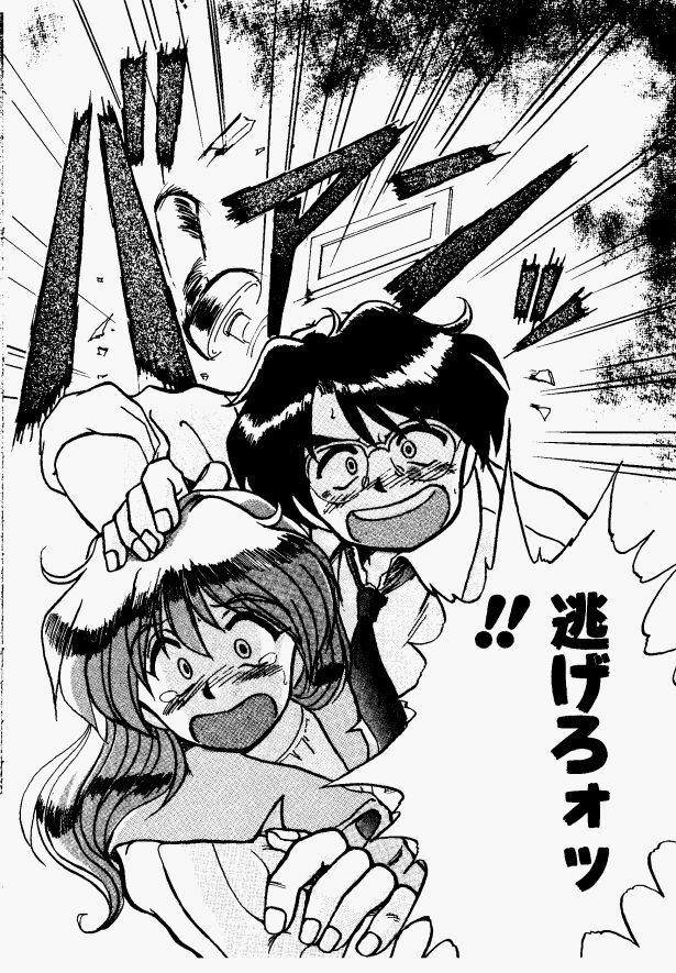 [Fukada Takushi] Shake Down!! page 156 full
