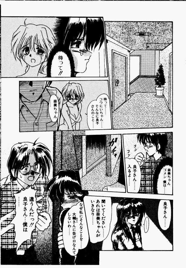 [Fukada Takushi] Shake Down!! page 67 full
