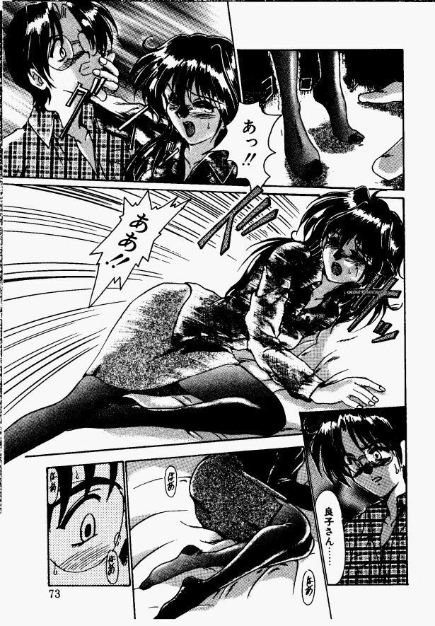 [Fukada Takushi] Shake Down!! page 69 full